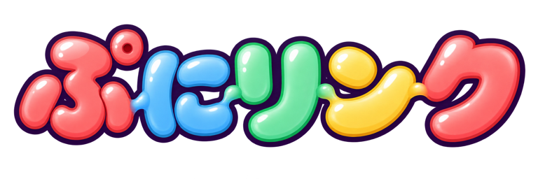 ぷにリンク